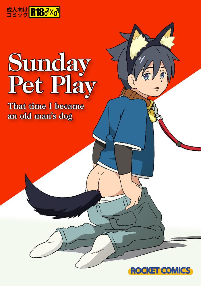 ada workstation goshogawara elm nichiyoubi no kemono boku wa ojisan no inu ni naru sunday pet play that time i became an old man x27 s dog english chin digital cover