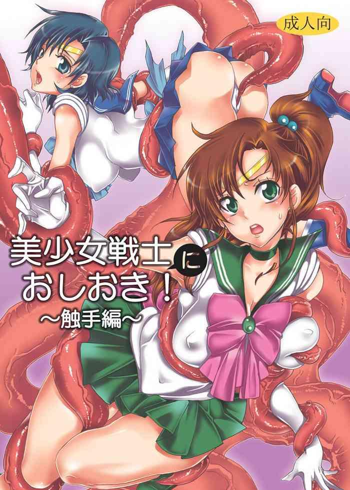 bishoujo senshi ni oshioki cover