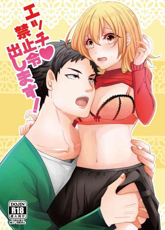 ecchi kinshirei dashimasu cover