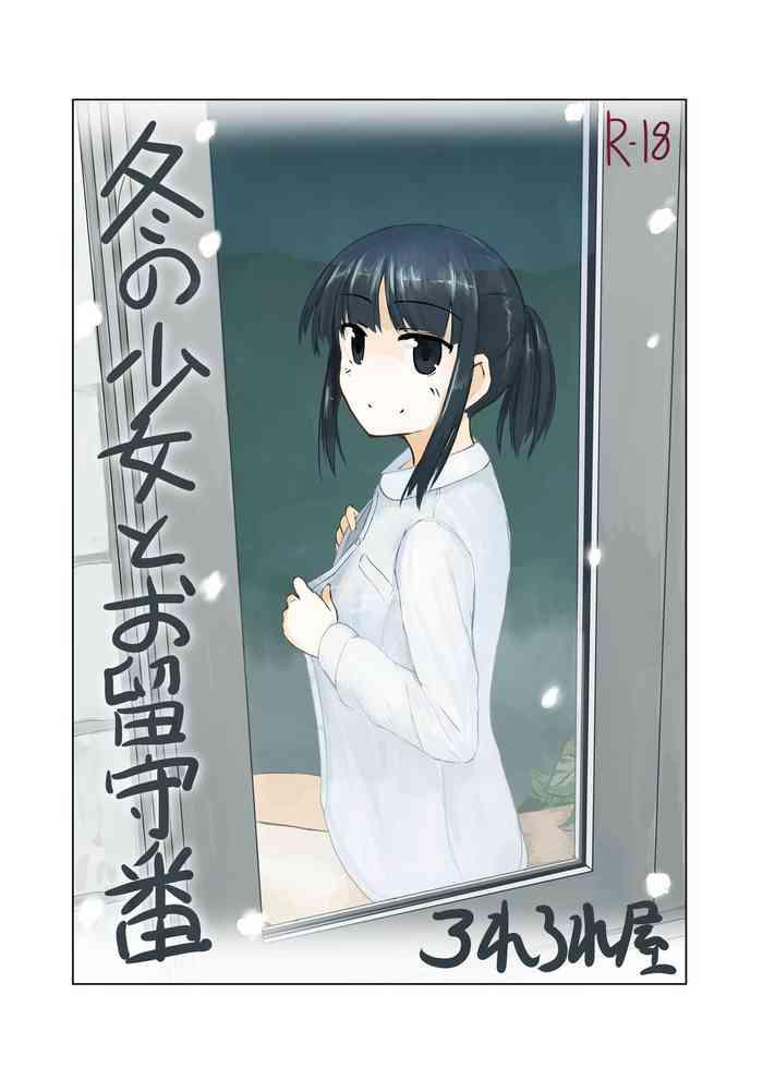 fuyu no shoujo to orusuban winter girl housesitting cover