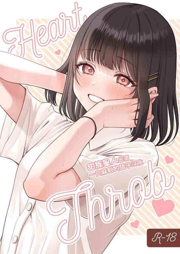 heart throb cover