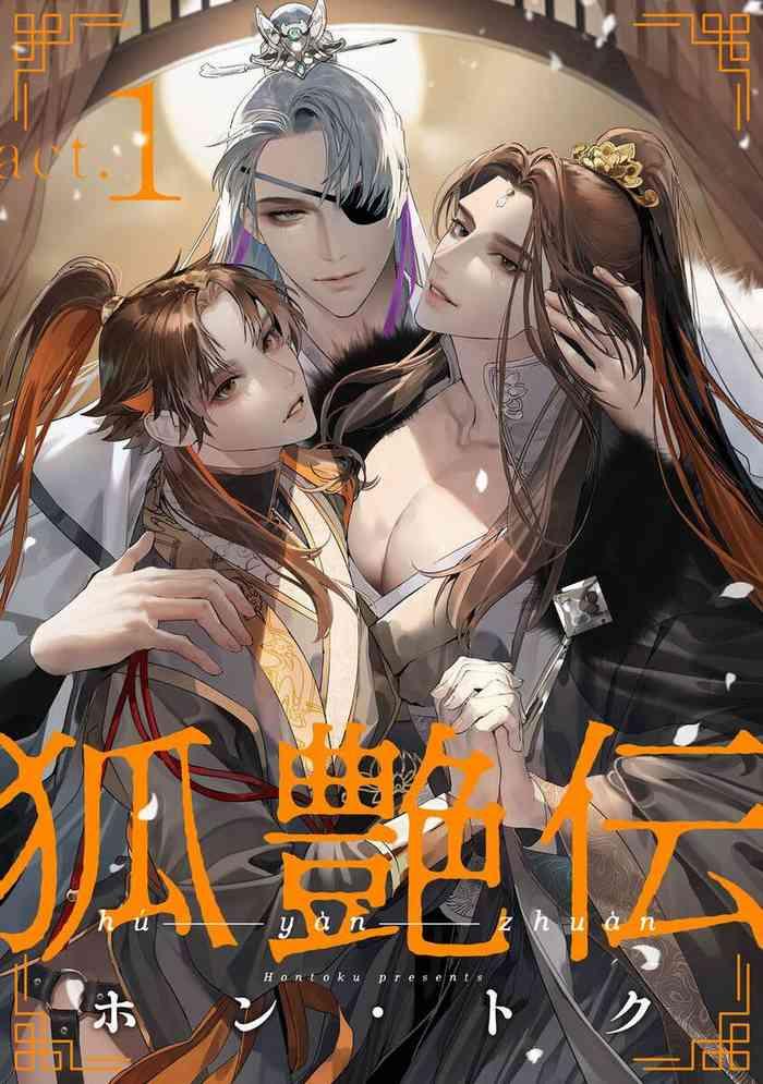 hu yan zhuan act 1 4 cover