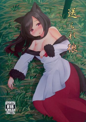 okurare ookami cover