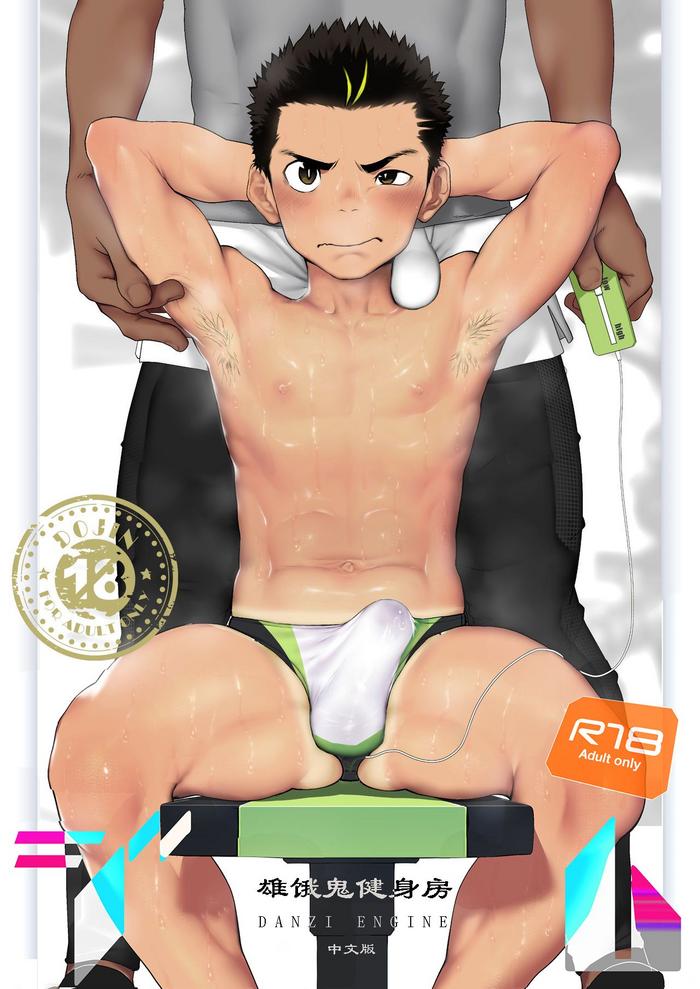 osugaki gym cover