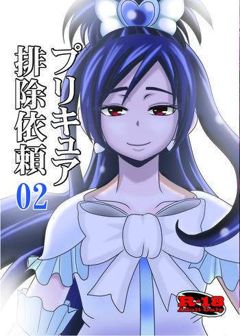 precure haijo irai 02 cover