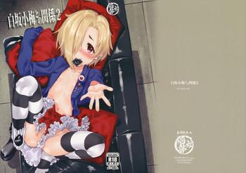 shirasaka koume to no kankei 2 the relationship between me and koume 2 cover