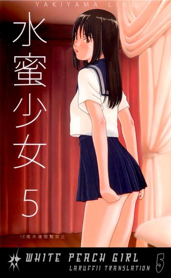 suimitsu shoujo 5 cover