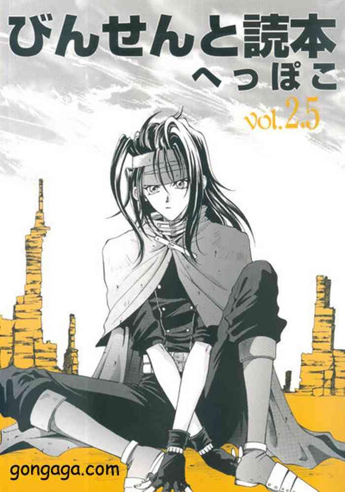 vincent tokuhon heppoko vol 2 5 cover