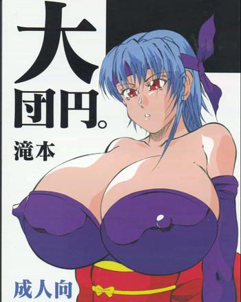 dai danen cover