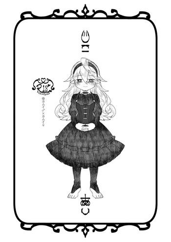 jikoai cover