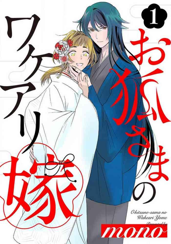 mono okitsune sama no wakeari yome 1 5 cover