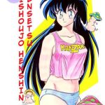 bishoujo henshin densetsu cover