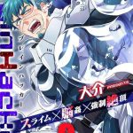 brainhacker slime x noukan x kyousei zecchou brainhacker ch 3 cover