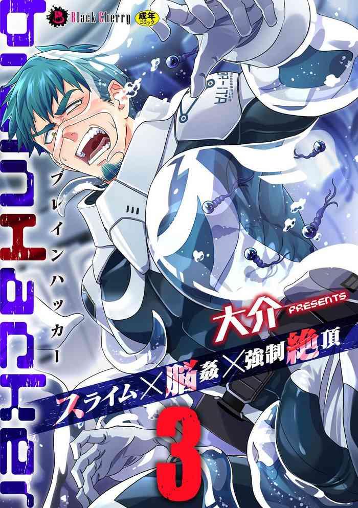 brainhacker slime x noukan x kyousei zecchou brainhacker ch 3 cover