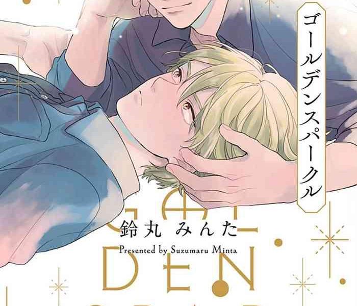 golden sparkle ch 1 6 cover