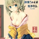 hatakaze chan wa kogareru cover