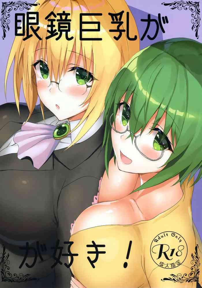 megane kyonyuu ga suki love girls with glasses and huge breasts cover