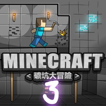 minecraft lt koukou daibouken gt 3 cover