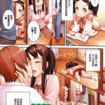 onnanoko no ouchi h ch 1 4 cover