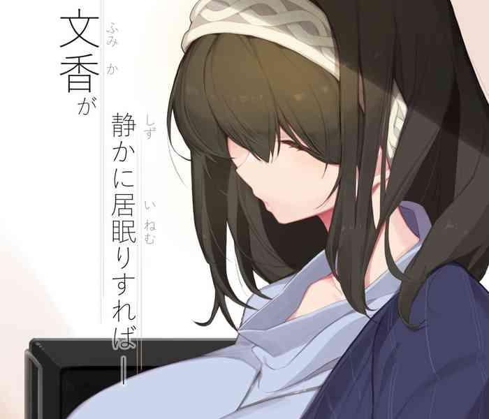 sagisawa fumika ga shizuka ni inemuri sureba cover