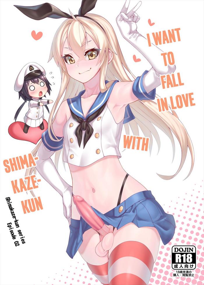 shimakaze kun demo koigashitai cover 1