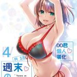 shuumatsu no tawawa 4 tawawa on weekend cover