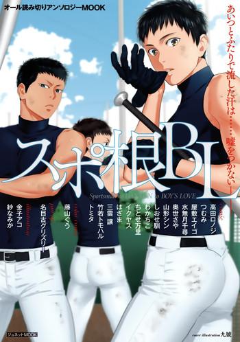 sportsman no dankon to boy x27 s love cover