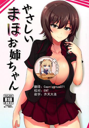 yasashii maho onee chan omake copybon cover