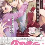 akira syun honma fumi bijo ka to omottara zetsurin kedamono deshita genderless danshi wa yoru no nikushokujuu 1 2 chinese cover