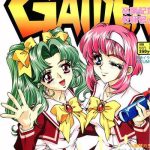 comic papipo gaiden 1999 03 vol 56 cover