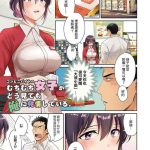 conveni beit no muchimuchi joshi ga dou mite mo ore ni hatsujou shiteiru ch 1 cover