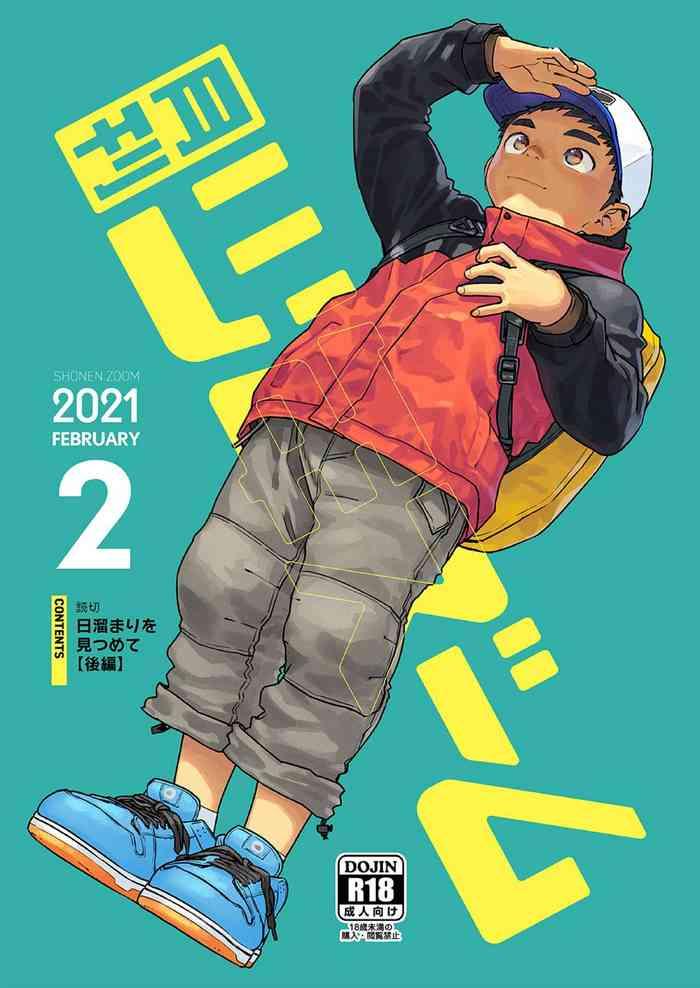 gekkan shounen zoom 2021 02 cover