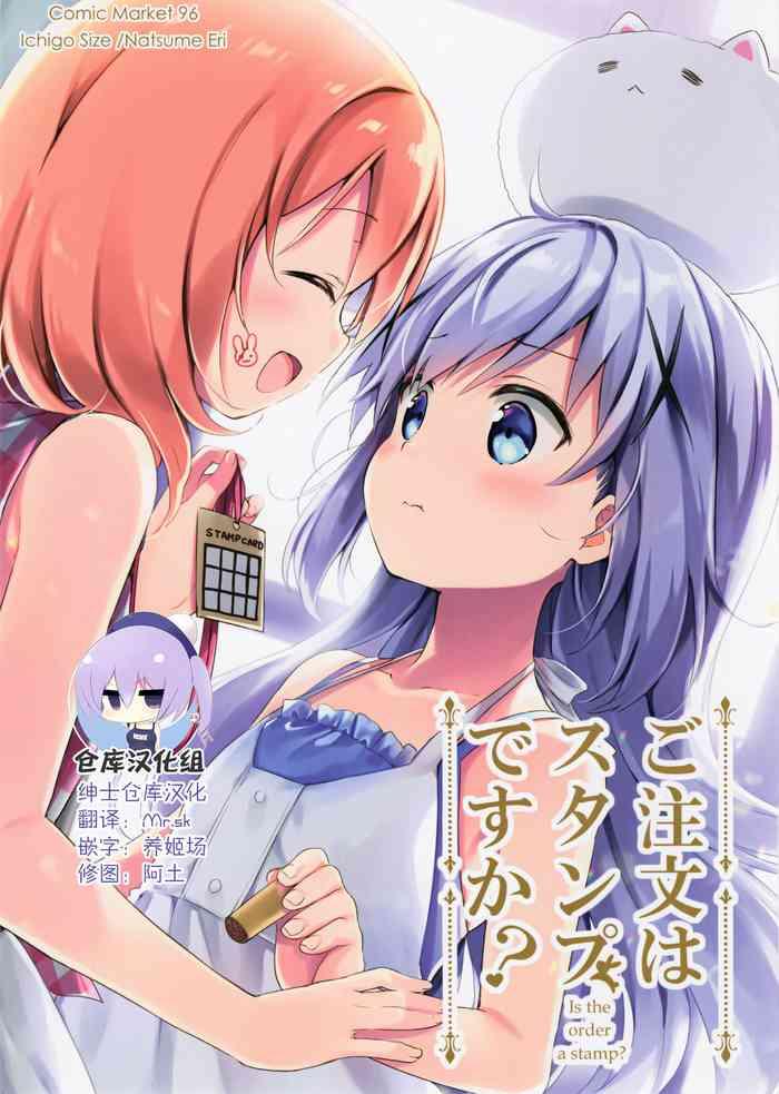 gochuumon wa stamp desu ka is the order a stamp cover