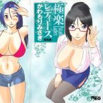 gokuraku ladies enjuku hen paradise ladies vol 5 cover