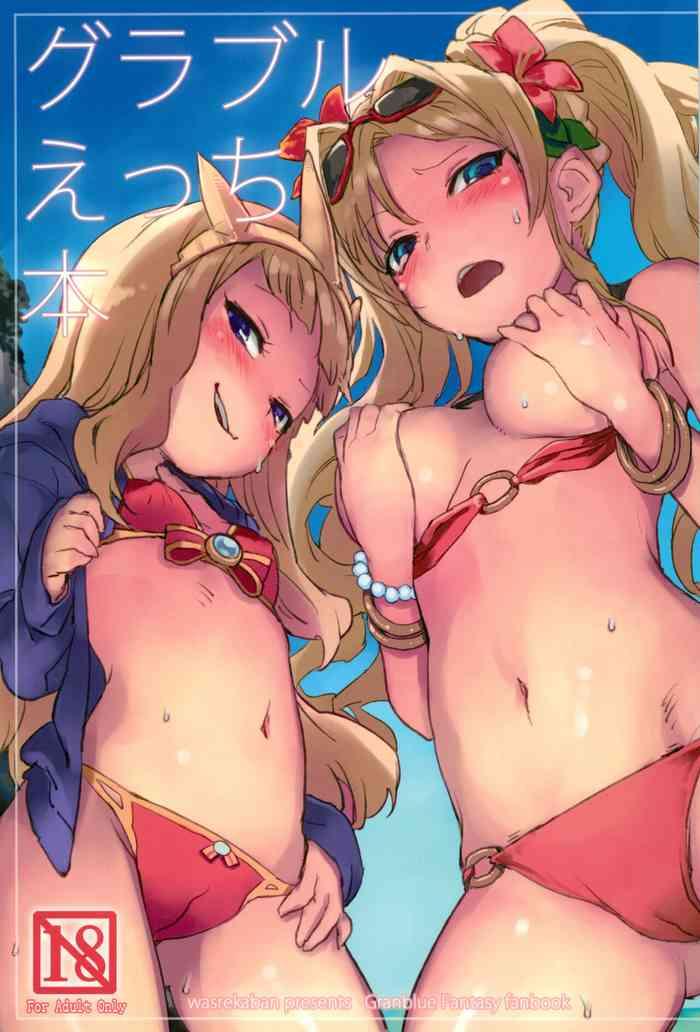 granblue ecchibon cover