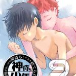 ibasho ga nai node kamimachi shite mita suterareta shounen no ero manga ch 9 cover