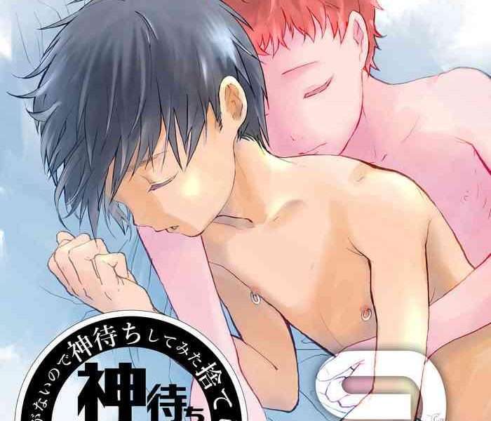 ibasho ga nai node kamimachi shite mita suterareta shounen no ero manga ch 9 cover