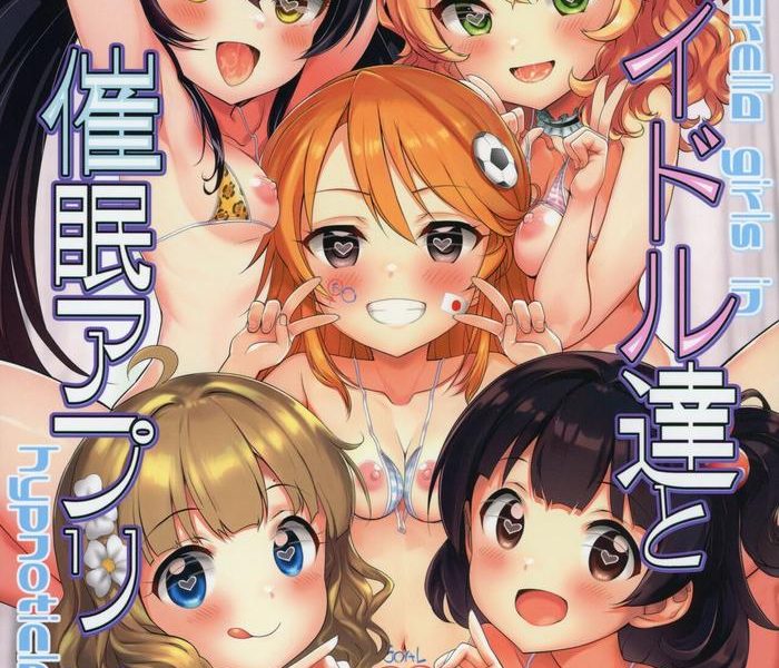 idol tachi to saimin appli 2 0 cover