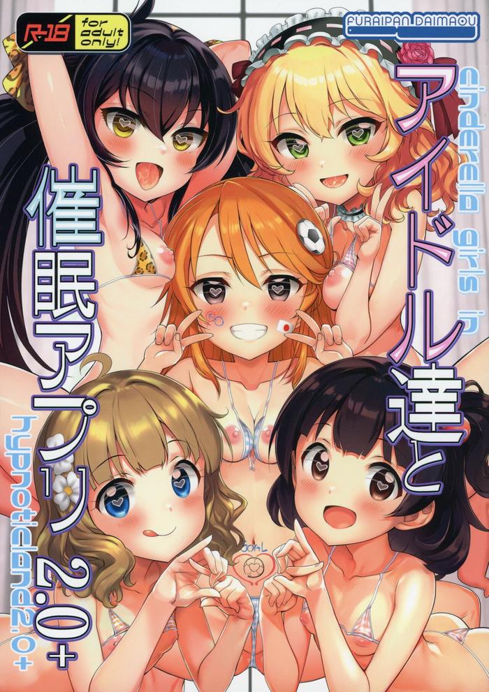 idol tachi to saimin appli 2 0 cover