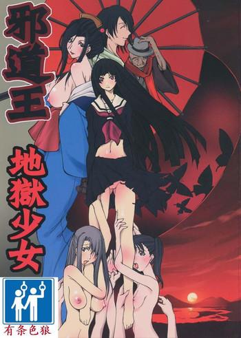 jadouou 2006 jigoku shoujo cover