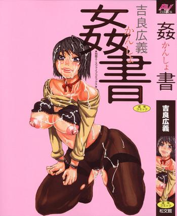 kansho cover