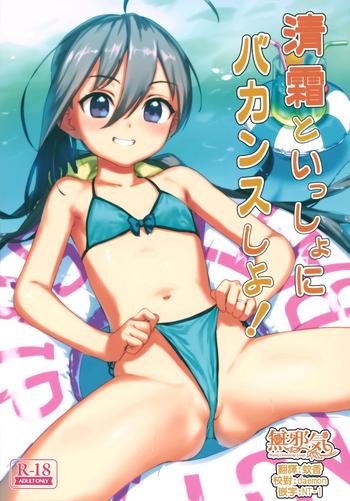 kiyoshimo to issho ni vacances shiyo cover