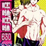 makoharu sese 630 cover