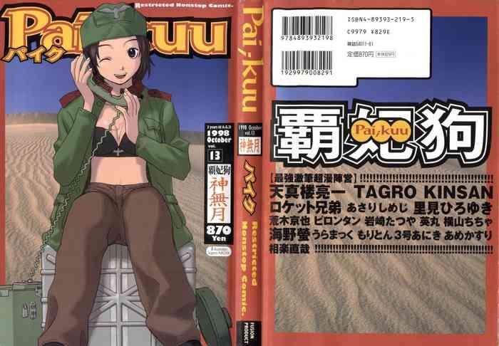 pai kuu 1998 october vol 13 cover