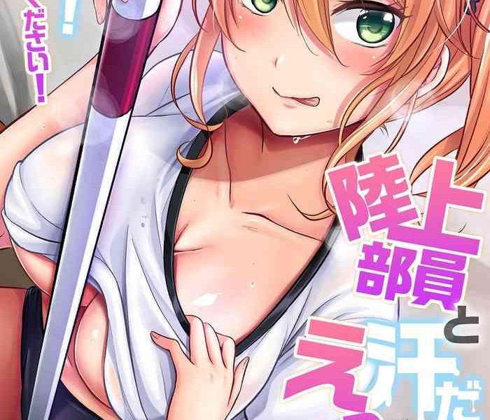 rikujoubuin to asedaku ecchi coach shidou shite kudasai ch 9 15 cover