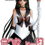 setsuna sensei to issho cover