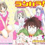 takashi sano ranpara lingerie paradise vol 1 cover