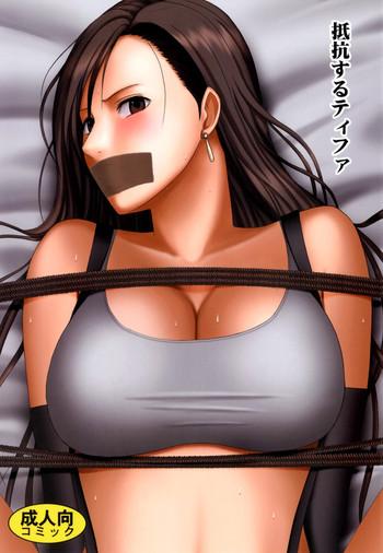 teikousuru tifa cover