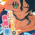 tensai chuugakusei no tenga naru shoudou cover