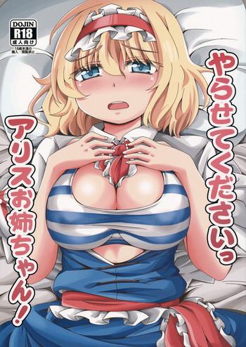 yarasete kudasai alice onee chan cover